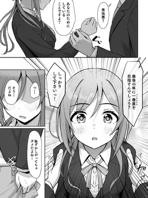 [トヤスアイナ (十安愛七)] ミステイクお姉ちゃん (学園アイドルマスター) [DL版]_04