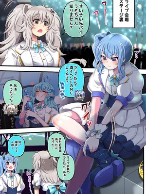 [みのみに屋 (みのみに)] ふたしし×みこすい ♥歌姫とランデブー編♥ (ホロライブ)_03