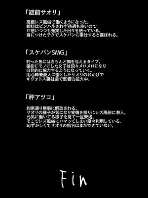 [MellowSprite (小清水陽)] サオリがモブにHなイタズラされちゃう本 (ブルーアーカイブ) [DL版]_17