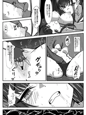 [MellowSprite (小清水陽)] サオリがモブにHなイタズラされちゃう本 (ブルーアーカイブ) [DL版]_08