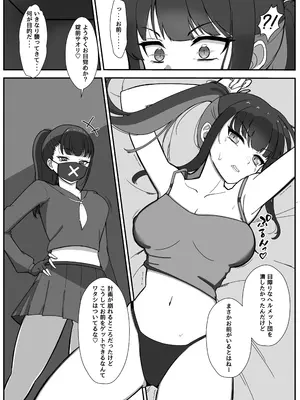 [MellowSprite (小清水陽)] サオリがモブにHなイタズラされちゃう本 (ブルーアーカイブ) [DL版]_04