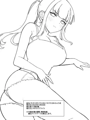 [MellowSprite (小清水陽)] サオリがモブにHなイタズラされちゃう本 (ブルーアーカイブ) [DL版]_18