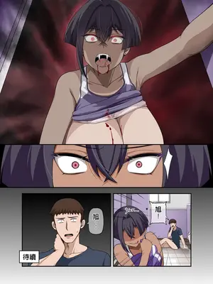 [闇夢館 (Darkmaya)] 俺のカッコイイダチ [中国語] [無修正]_34