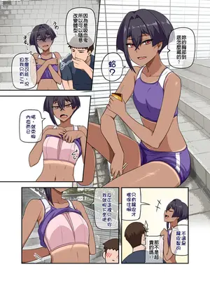 [闇夢館 (Darkmaya)] 俺のカッコイイダチ [中国語] [無修正]_20