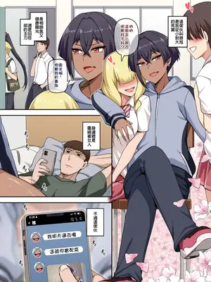 [闇夢館 (Darkmaya)] 俺のカッコイイダチ [中国語] [無修正]_03