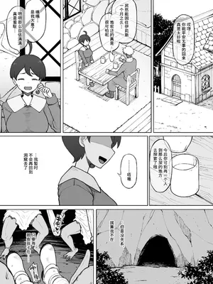 (テラスMC)大魔法使いのボクがゴブリンでオナニーしたせいで [柠檬水汉化组]_14