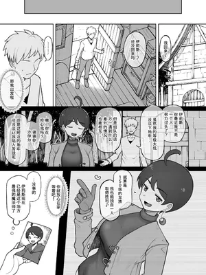 (テラスMC)大魔法使いのボクがゴブリンでオナニーしたせいで [柠檬水汉化组]_08