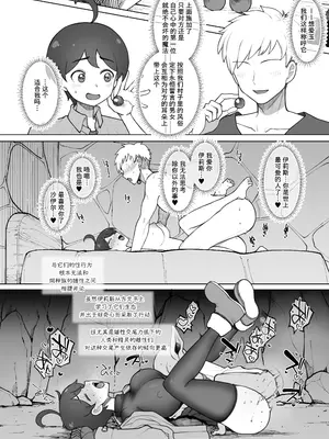 (テラスMC)大魔法使いのボクがゴブリンでオナニーしたせいで [柠檬水汉化组]_05