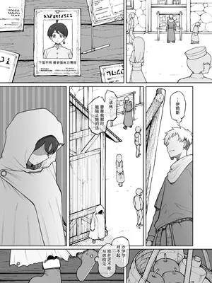 (テラスMC)大魔法使いのボクがゴブリンでオナニーしたせいで [柠檬水汉化组]_10