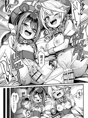 [こんにゃく村 (konnyaku)] 怠けがちな警察官の葛藤2 (ブルーアーカイブ) [DL版]_33