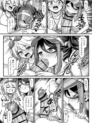 [こんにゃく村 (konnyaku)] 怠けがちな警察官の葛藤2 (ブルーアーカイブ) [DL版]_24