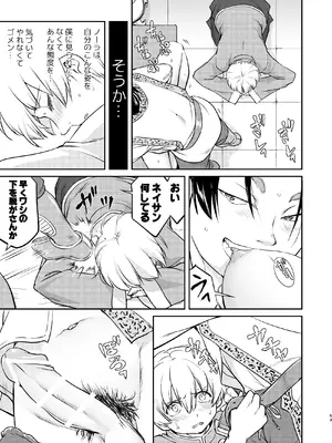 [蛸壷屋 (TK)] 異世界TS 王子を助けただけなのに クエスト編 [DL版]_53