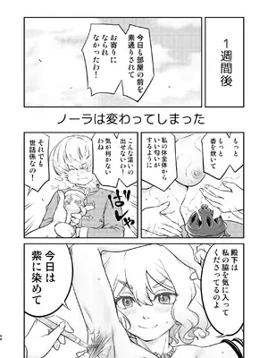 [蛸壷屋 (TK)] 異世界TS 王子を助けただけなのに クエスト編 [DL版]_68