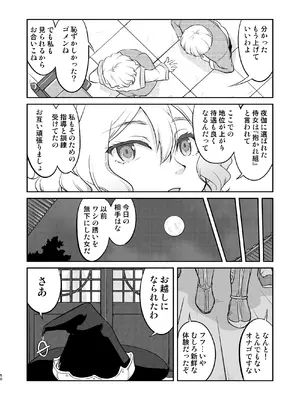 [蛸壷屋 (TK)] 異世界TS 王子を助けただけなのに クエスト編 [DL版]_50