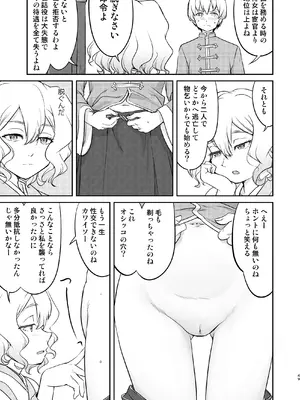 [蛸壷屋 (TK)] 異世界TS 王子を助けただけなのに クエスト編 [DL版]_49