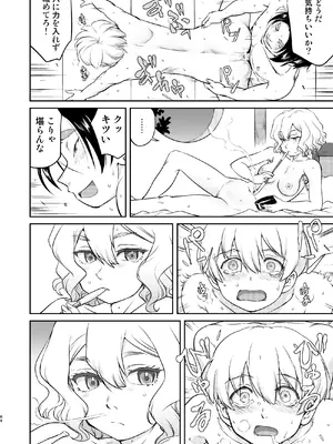 [蛸壷屋 (TK)] 異世界TS 王子を助けただけなのに クエスト編 [DL版]_64