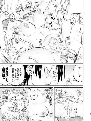 [蛸壷屋 (TK)] 異世界TS 王子を助けただけなのに クエスト編 [DL版]_57