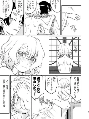 [蛸壷屋 (TK)] 異世界TS 王子を助けただけなのに クエスト編 [DL版]_67