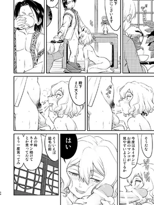 [蛸壷屋 (TK)] 異世界TS 王子を助けただけなのに クエスト編 [DL版]_58