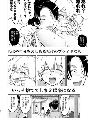 [蛸壷屋 (TK)] 異世界TS 王子を助けただけなのに クエスト編 [DL版]_60