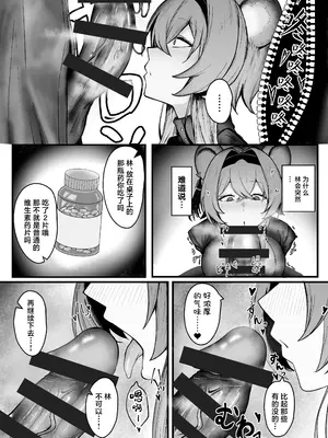 [乳飲料のコーナー] 深夜の逸話 (アークナイツ) [角都九阳个人汉化] [DL版]_06