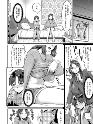 [空蜂ミドロ] 人妻たちの息子ケア やだ、うちの子、巨根すぎ…？ [DL版]_111