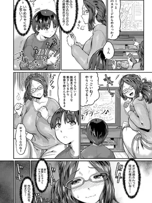 [空蜂ミドロ] 人妻たちの息子ケア やだ、うちの子、巨根すぎ…？ [DL版]_107