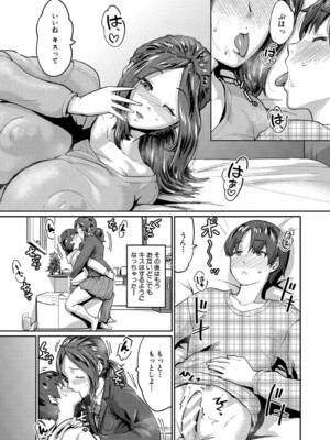 [空蜂ミドロ] 人妻たちの息子ケア やだ、うちの子、巨根すぎ…？ [DL版]_118