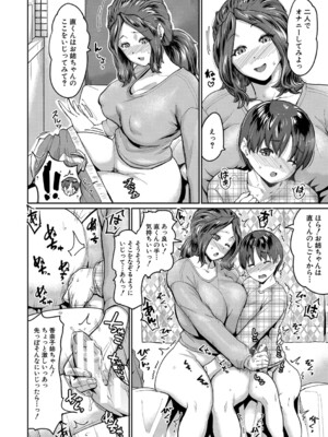 [空蜂ミドロ] 人妻たちの息子ケア やだ、うちの子、巨根すぎ…？ [DL版]_115