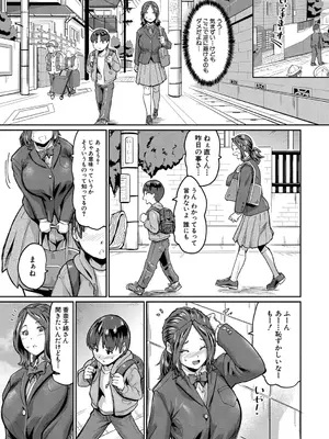 [空蜂ミドロ] 人妻たちの息子ケア やだ、うちの子、巨根すぎ…？ [DL版]_110