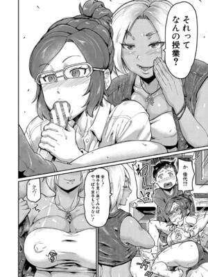 [空蜂ミドロ] 人妻たちの息子ケア やだ、うちの子、巨根すぎ…？ [DL版]_033