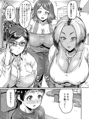 [空蜂ミドロ] 人妻たちの息子ケア やだ、うちの子、巨根すぎ…？ [DL版]_004