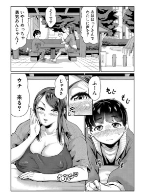 [空蜂ミドロ] 人妻たちの息子ケア やだ、うちの子、巨根すぎ…？ [DL版]_138