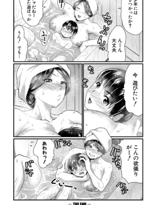 [空蜂ミドロ] 人妻たちの息子ケア やだ、うちの子、巨根すぎ…？ [DL版]_165