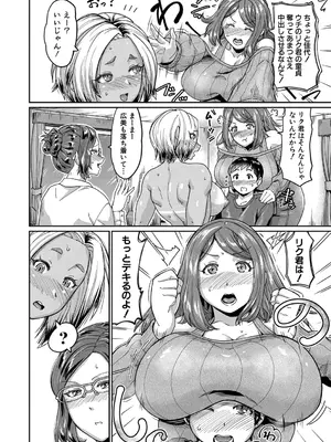 [空蜂ミドロ] 人妻たちの息子ケア やだ、うちの子、巨根すぎ…？ [DL版]_017