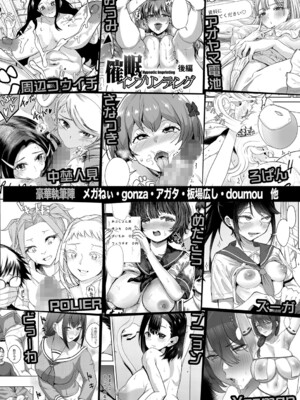 [空蜂ミドロ] 人妻たちの息子ケア やだ、うちの子、巨根すぎ…？ [DL版]_193