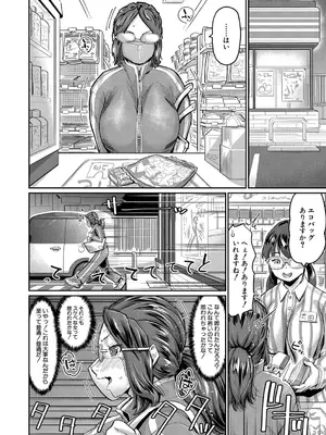 [空蜂ミドロ] 人妻たちの息子ケア やだ、うちの子、巨根すぎ…？ [DL版]_123
