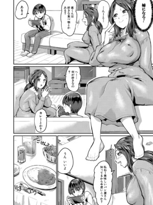 [空蜂ミドロ] 人妻たちの息子ケア やだ、うちの子、巨根すぎ…？ [DL版]_103