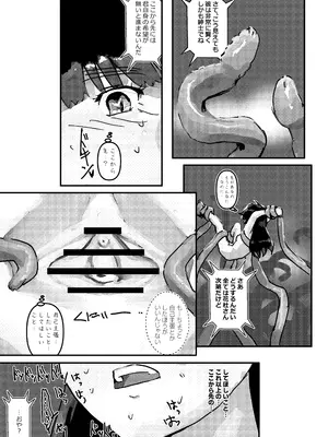 [バイオ納豆堂 (バイオニクス納豆)] 繁触任務 花杜アスカさんの安全衛生特殊活動_093