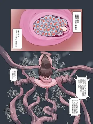 [バイオ納豆堂 (バイオニクス納豆)] 繁触任務 花杜アスカさんの安全衛生特殊活動_030