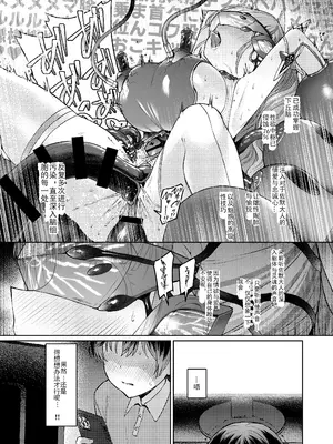 [Vパン'sエクスタシー (左藤空気)] Vanishing Reality2 〜魔娼絶醒〜 [小悠远个人汉化] [DL版]_14