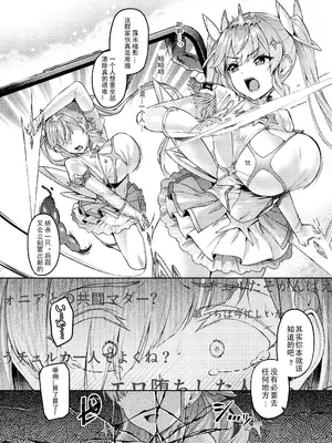 [Vパン'sエクスタシー (左藤空気)] Vanishing Reality2 〜魔娼絶醒〜 [小悠远个人汉化] [DL版]_35