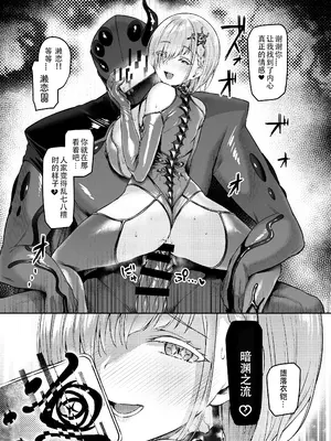 [Vパン'sエクスタシー (左藤空気)] Vanishing Reality2 〜魔娼絶醒〜 [小悠远个人汉化] [DL版]_48