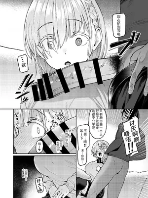 [Vパン'sエクスタシー (左藤空気)] Vanishing Reality2 〜魔娼絶醒〜 [小悠远个人汉化] [DL版]_25