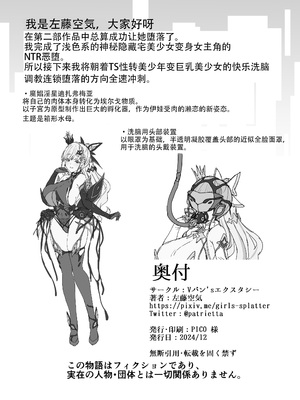 [Vパン'sエクスタシー (左藤空気)] Vanishing Reality2 〜魔娼絶醒〜 [小悠远个人汉化] [DL版]_55