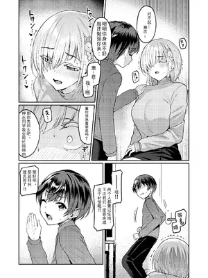 [Vパン'sエクスタシー (左藤空気)] Vanishing Reality2 〜魔娼絶醒〜 [小悠远个人汉化] [DL版]_22