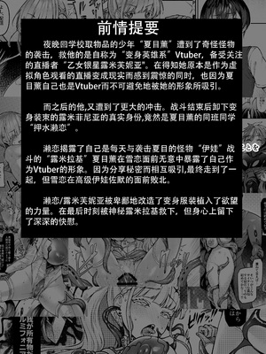 [Vパン'sエクスタシー (左藤空気)] Vanishing Reality2 〜魔娼絶醒〜 [小悠远个人汉化] [DL版]_04