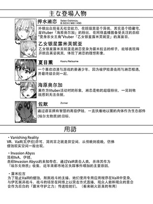 [Vパン'sエクスタシー (左藤空気)] Vanishing Reality2 〜魔娼絶醒〜 [小悠远个人汉化] [DL版]_05