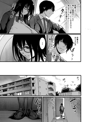 [イケメン帝国 (れむ)] かんもくの子 卒業の日_17