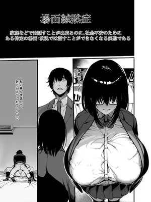 [イケメン帝国 (れむ)] かんもくの子 卒業の日_03